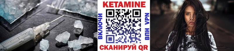 Кетамин ketamine  Яхрома 