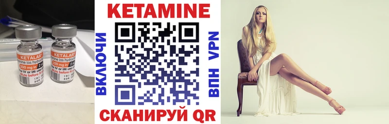 КЕТАМИН ketamine Яхрома