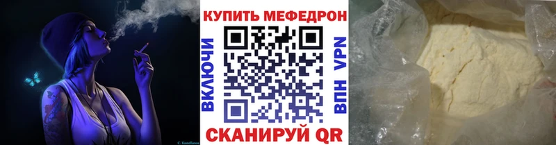 МЕФ мяу мяу  цены   Яхрома 
