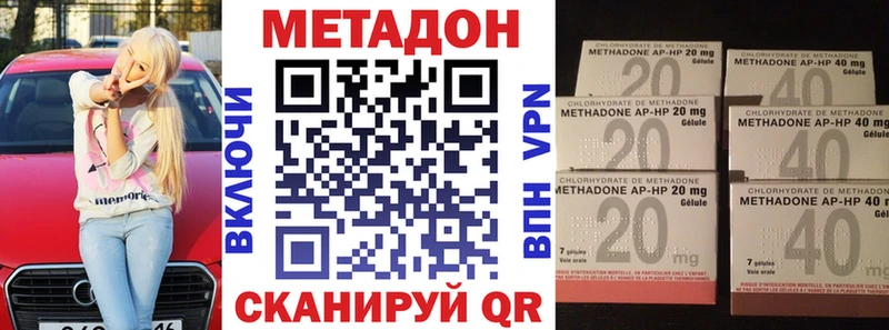 МЕТАДОН methadone  Яхрома 